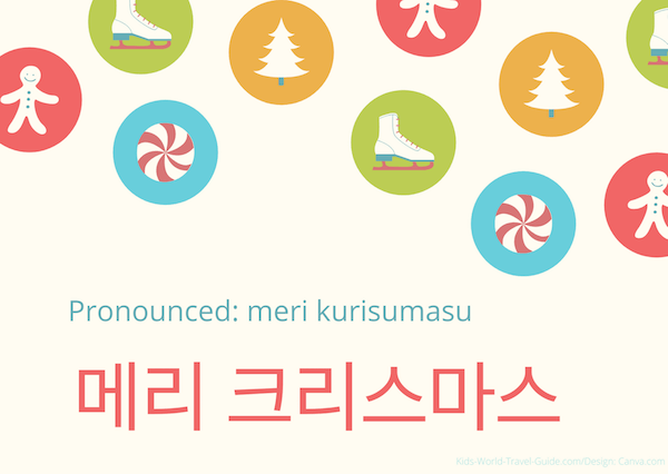 Merry Christmas in different languages: Korean