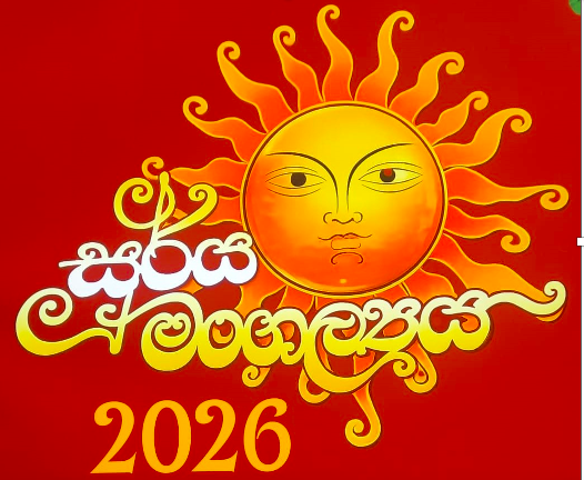 sinhalesenewyear sunfest
