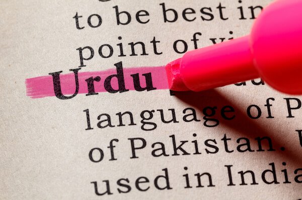 Pakistan Facts: Urdu is the national language of Pakistan