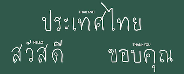 Thai symbols